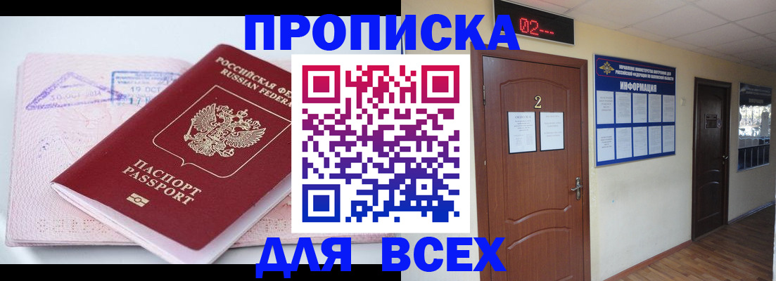 пропишу в квартире в Наволоках