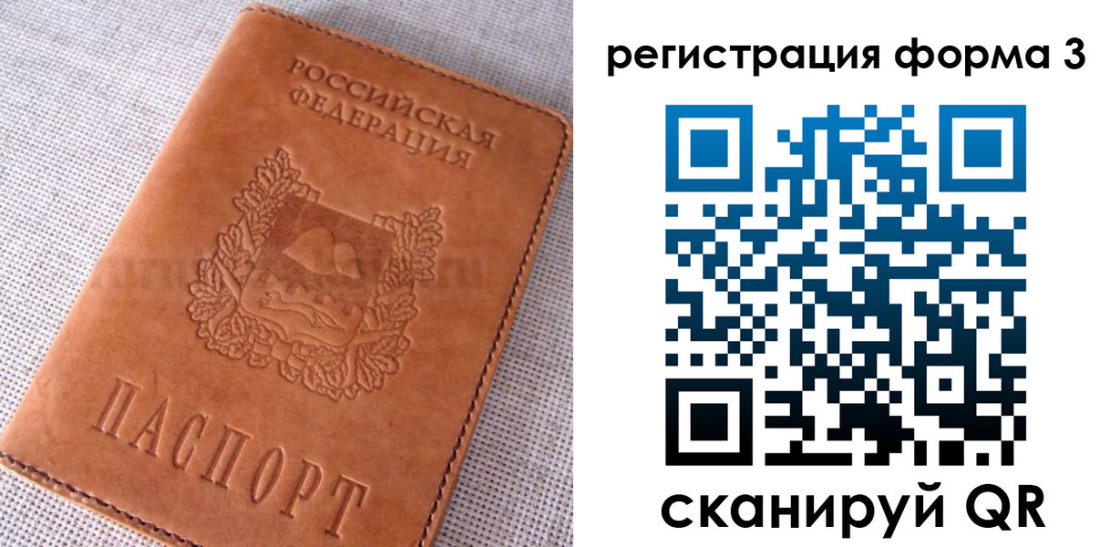 прописка паспорт в Наволоках