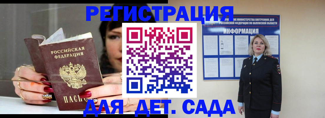 временная регистрация для школы в Наволоках