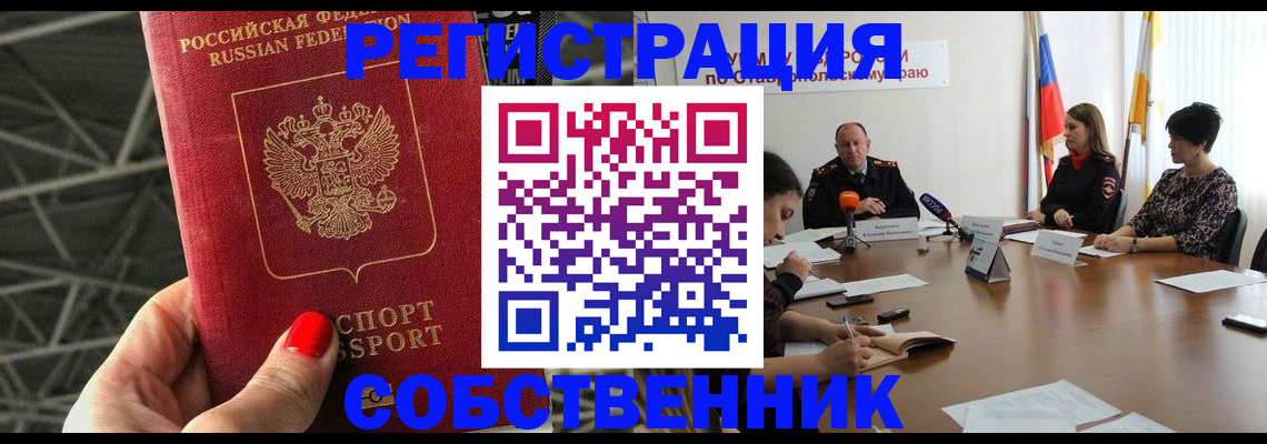 прописка 2025 в Наволоках