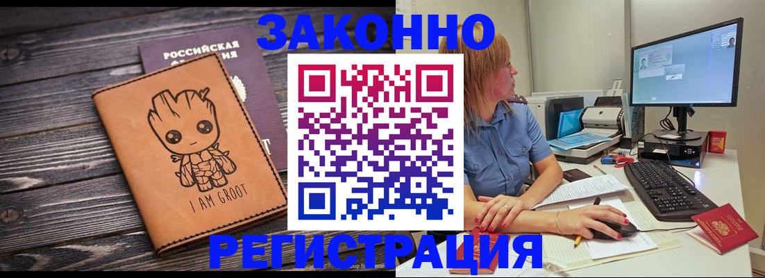 прописка в Наволоках