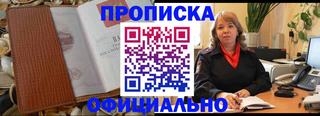 временная регистрация поиск в Наволоках