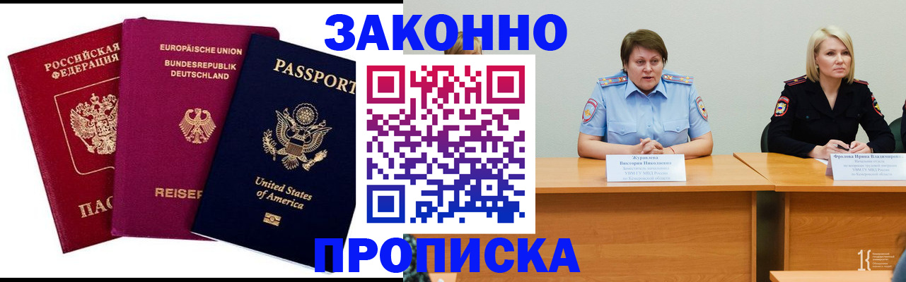 прописка регистрация в Наволоках