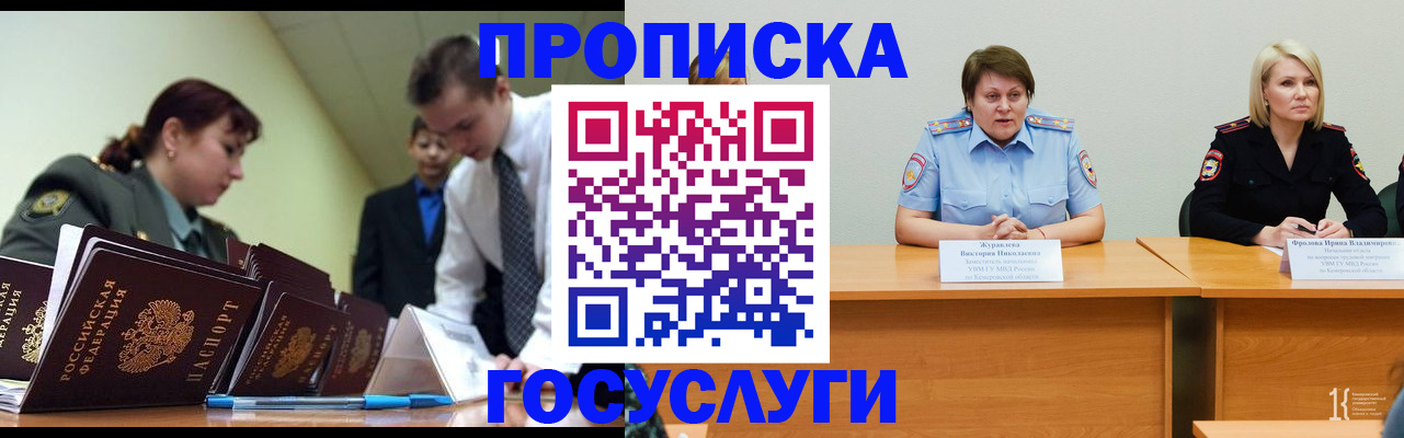 временная регистрация госуслуги в Наволоках